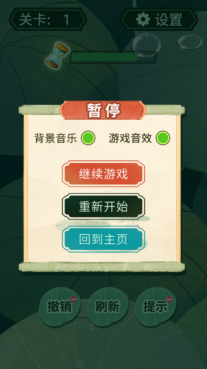 一线大师游戏截图