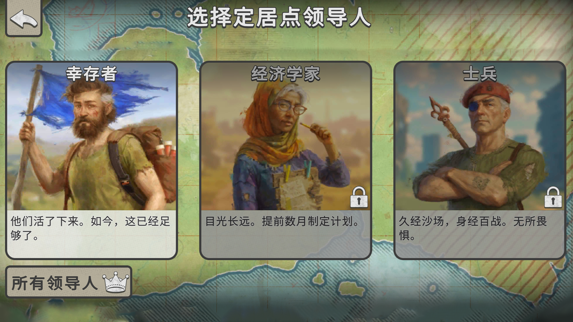 代号: 劫后公司游戏截图