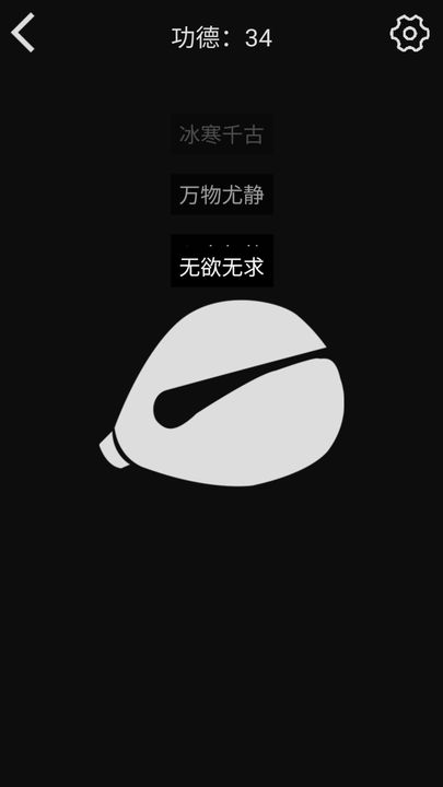 Screenshot of 随身木鱼
