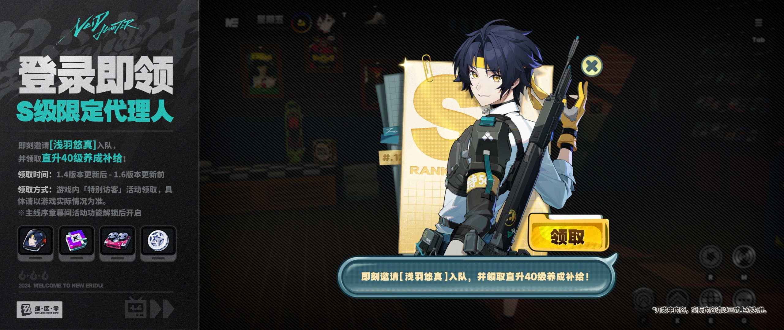 全新版本福利