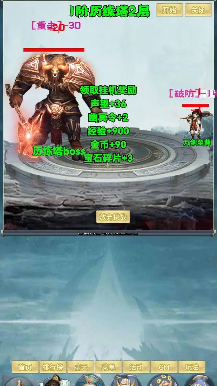 万剑阁游戏截图