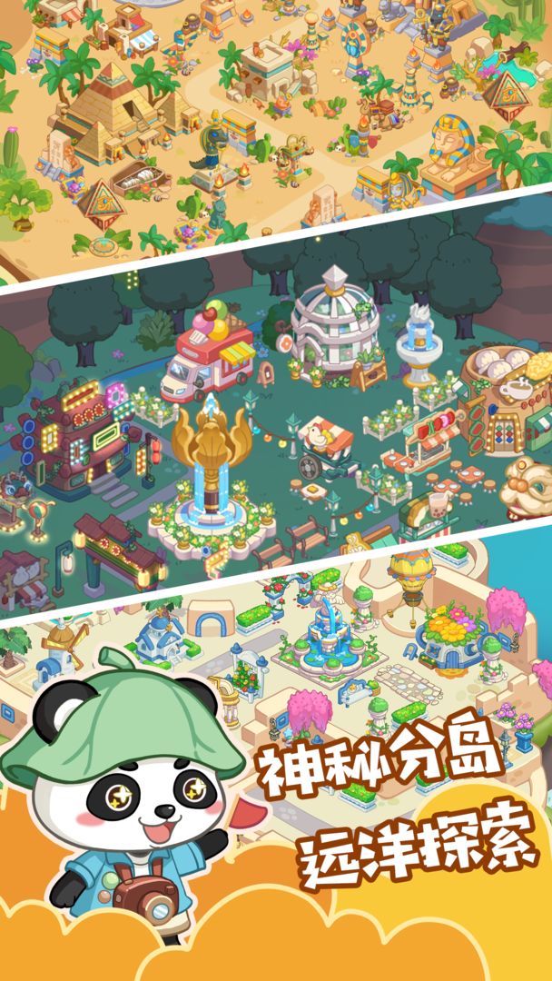 口袋宠物世界游戏截图