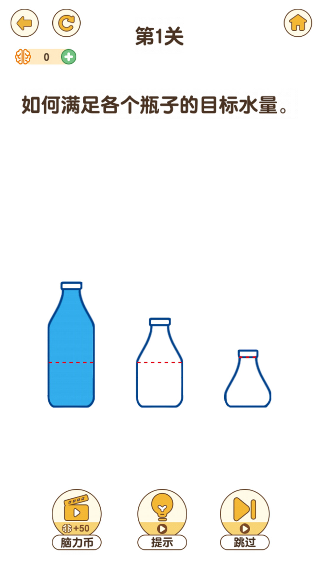 最强大脑3游戏截图