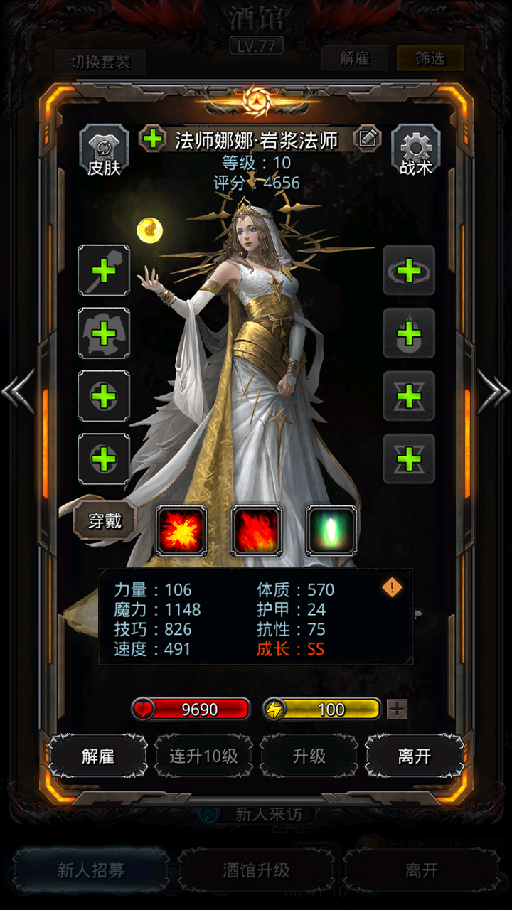新角色框「机械光辉」