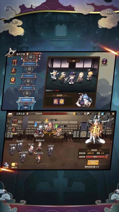 忍者别嚣张游戏截图