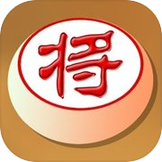 中国象棋 / Xiangqi