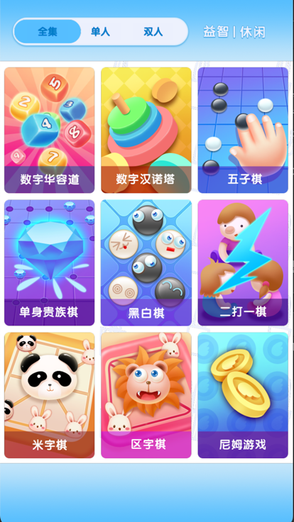 数字汉诺塔2-锻炼大脑游戏截图