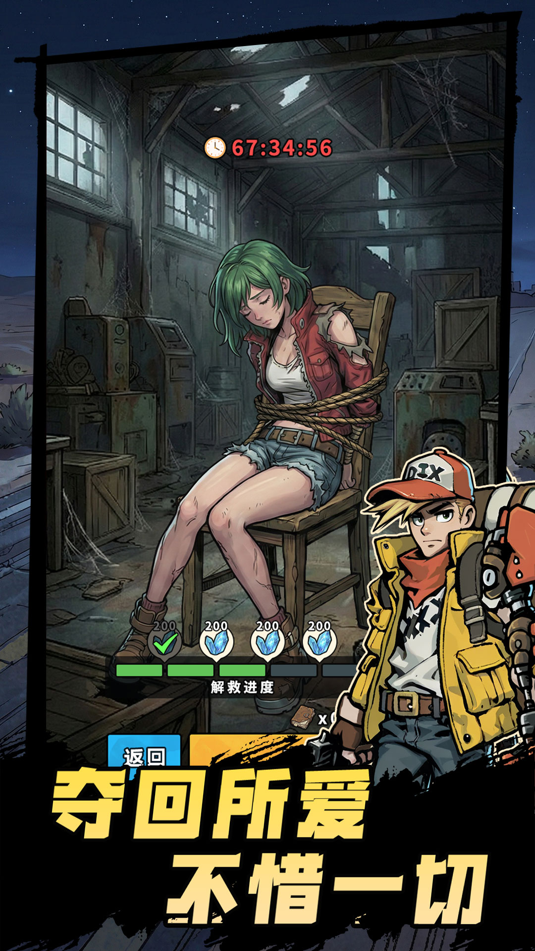 末世求生者游戏截图