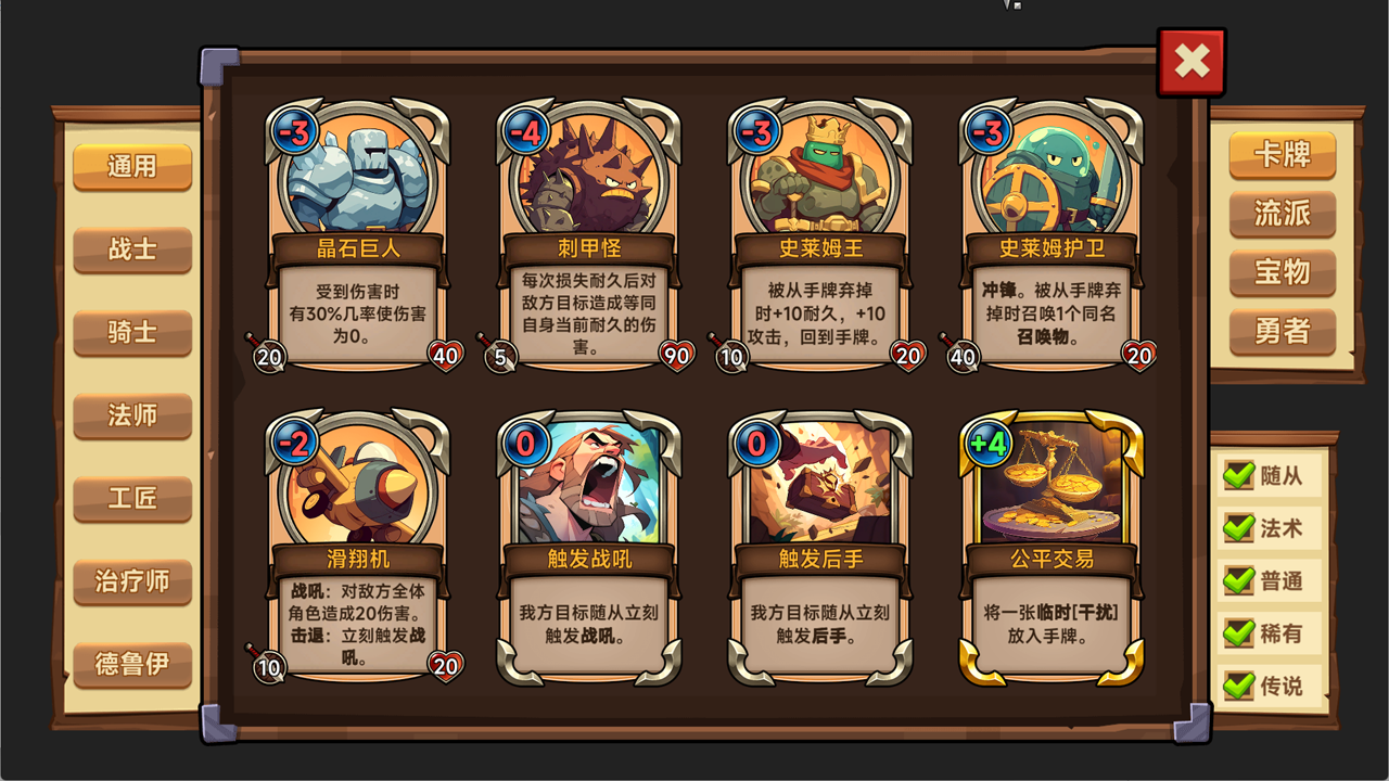 进击的勇者游戏截图