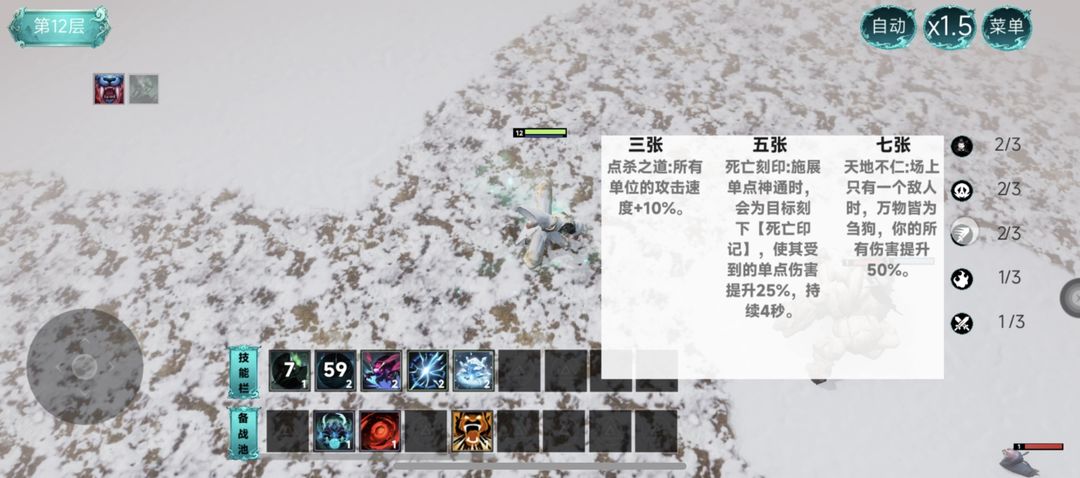 斩仙牌游戏截图