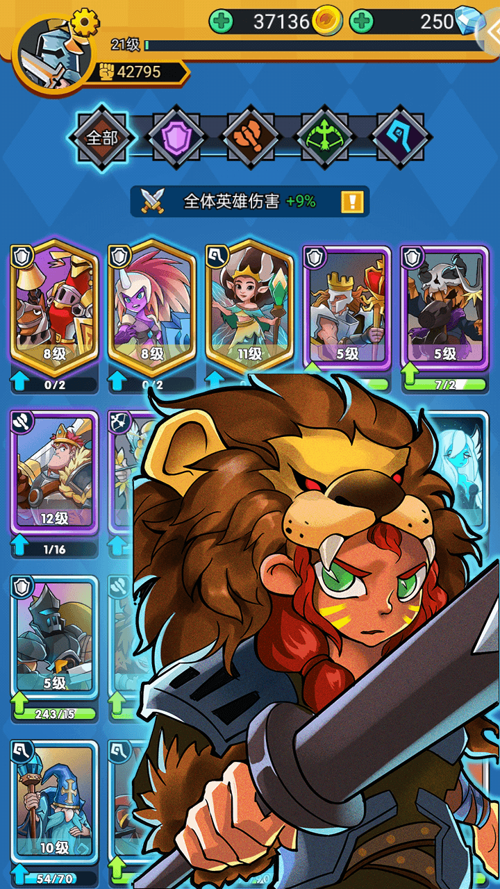 勇敢小骑士游戏截图