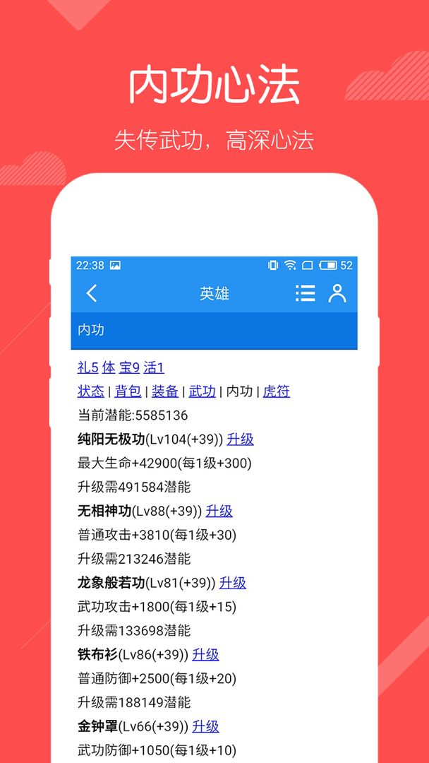 英雄OL游戏截图