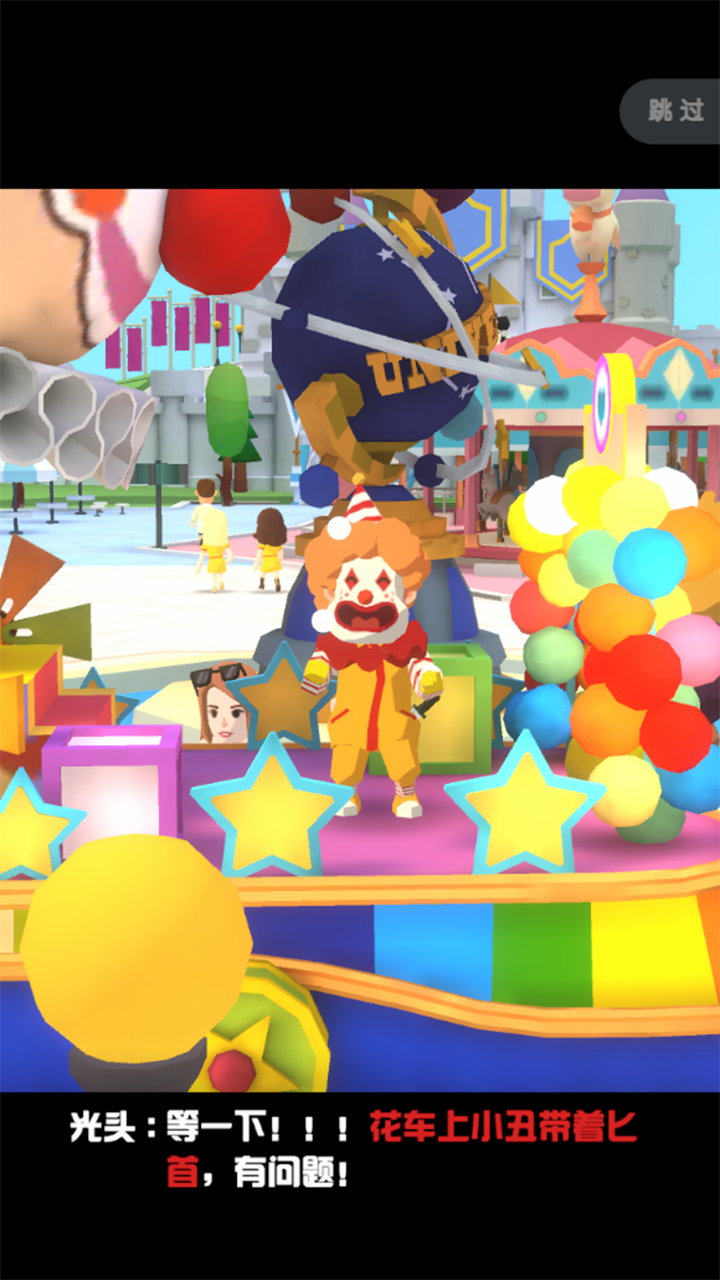 狙击谜团游戏截图