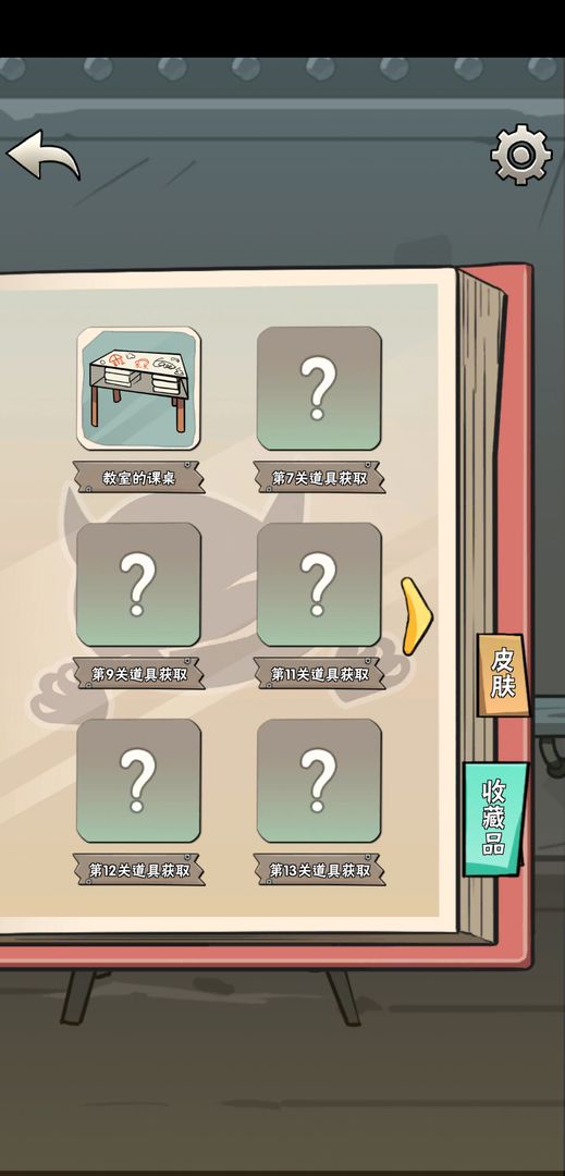 咸鱼的一百种死法游戏截图