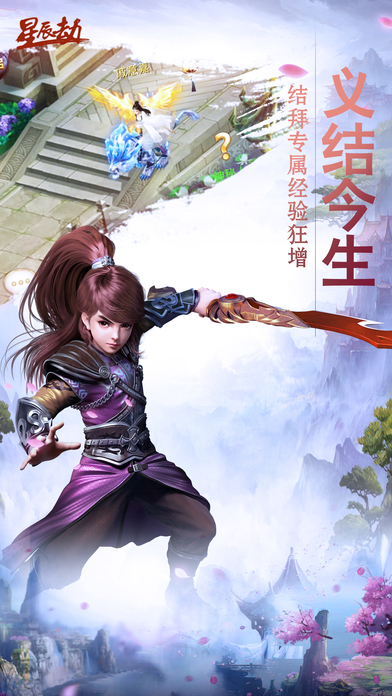 星辰劫游戏截图