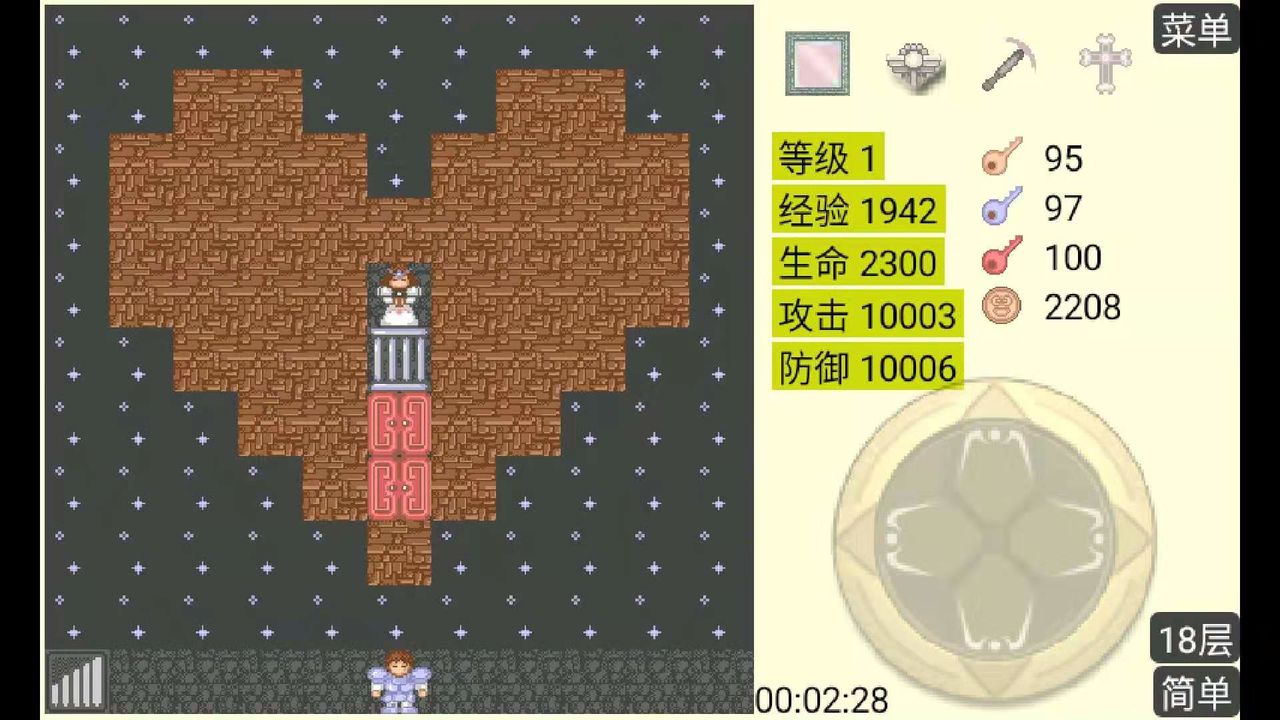 Screenshot of 魔塔2