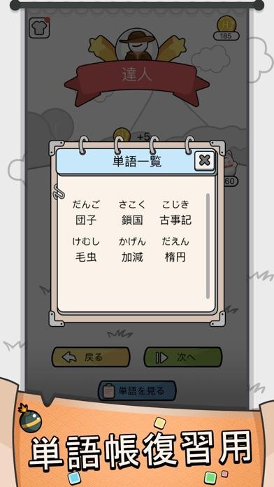 漢字クイズ 単語パズル 面白い言葉遊び 遊戲預約 Taptap