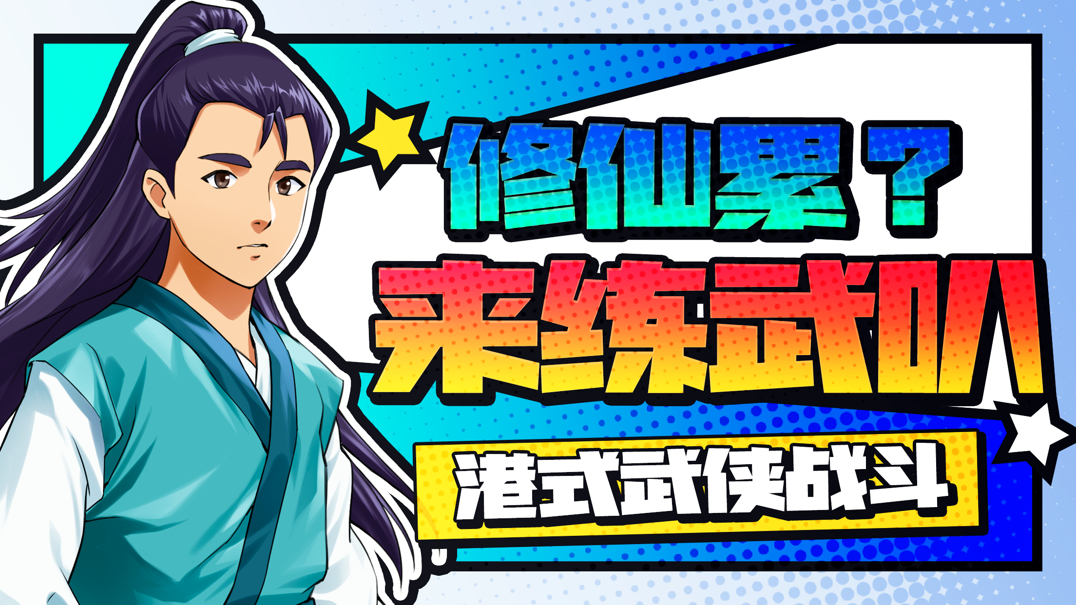 无名江湖游戏截图