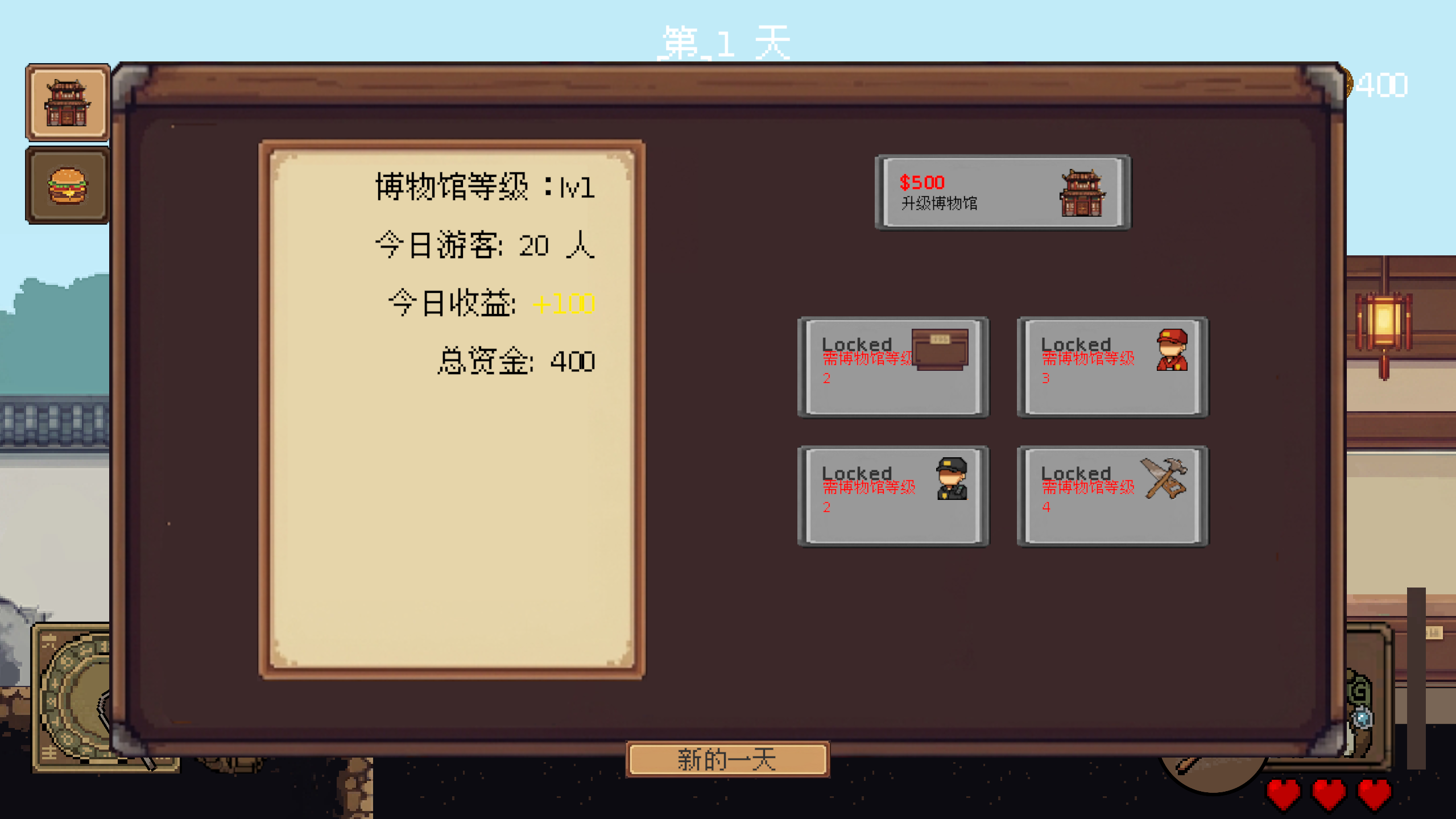 挖WA MUSEUM游戏截图