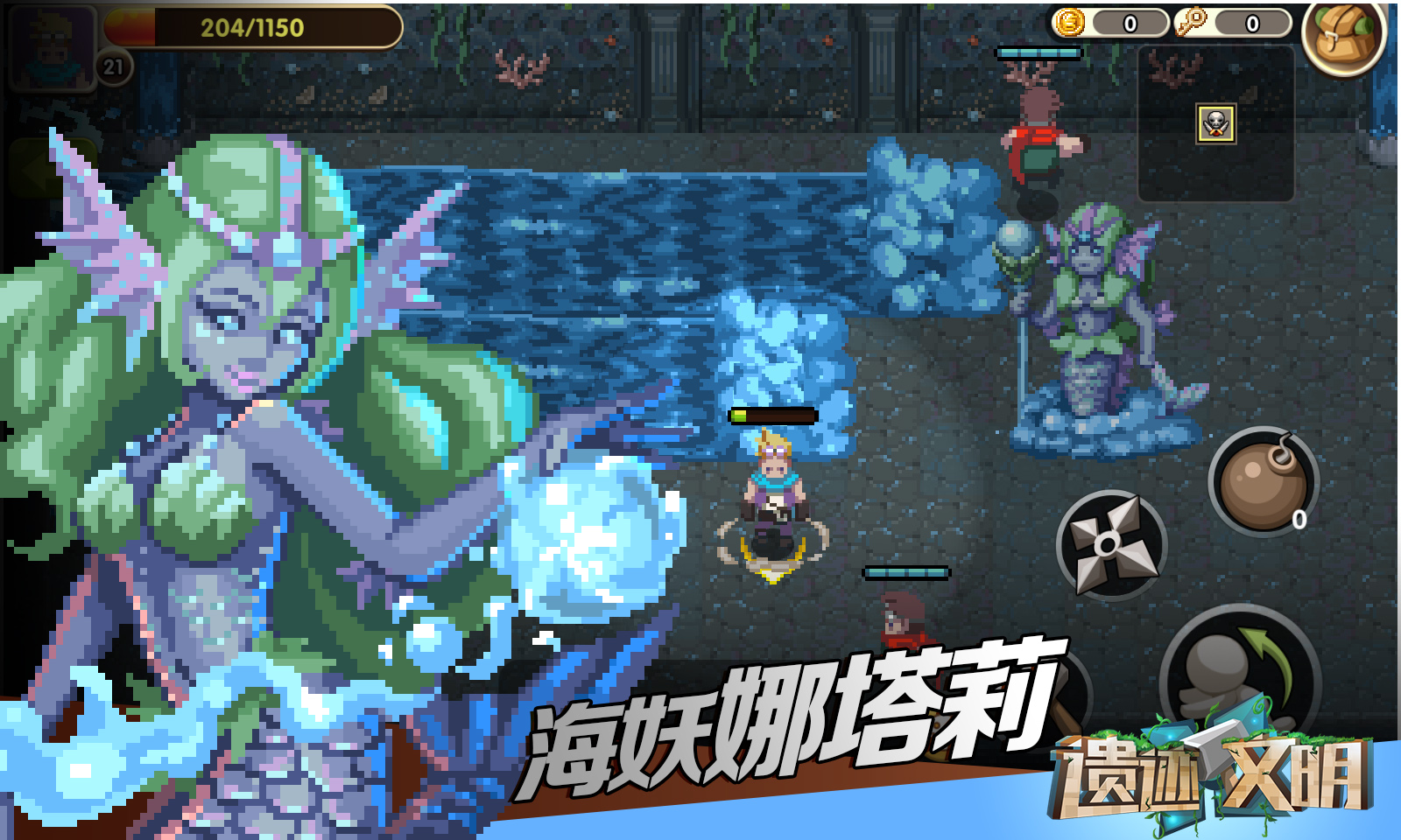 遗迹文明游戏截图