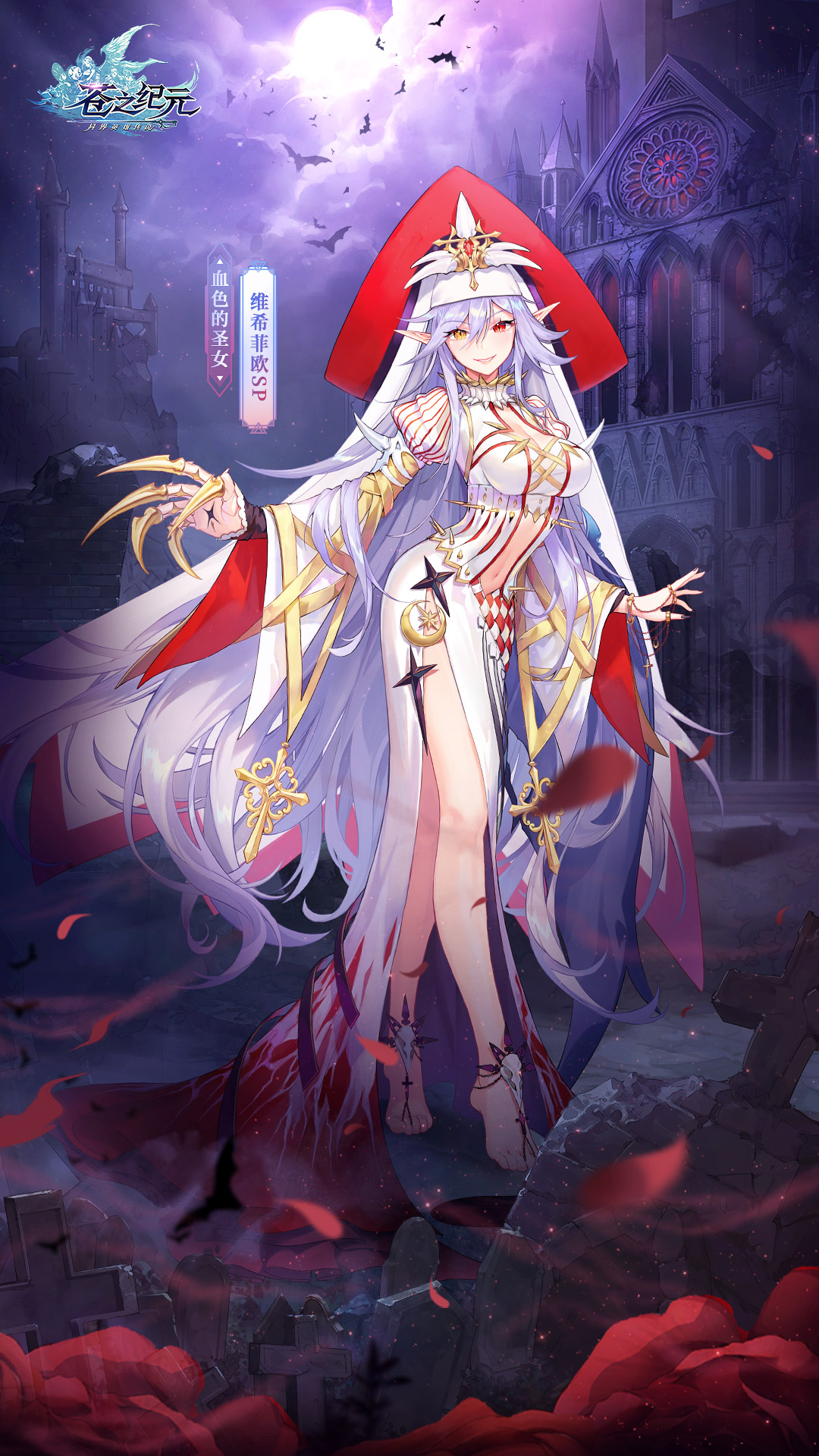 苍之纪元游戏截图