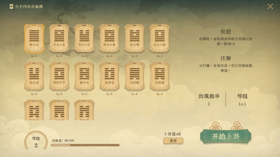 对弈五千年游戏截图