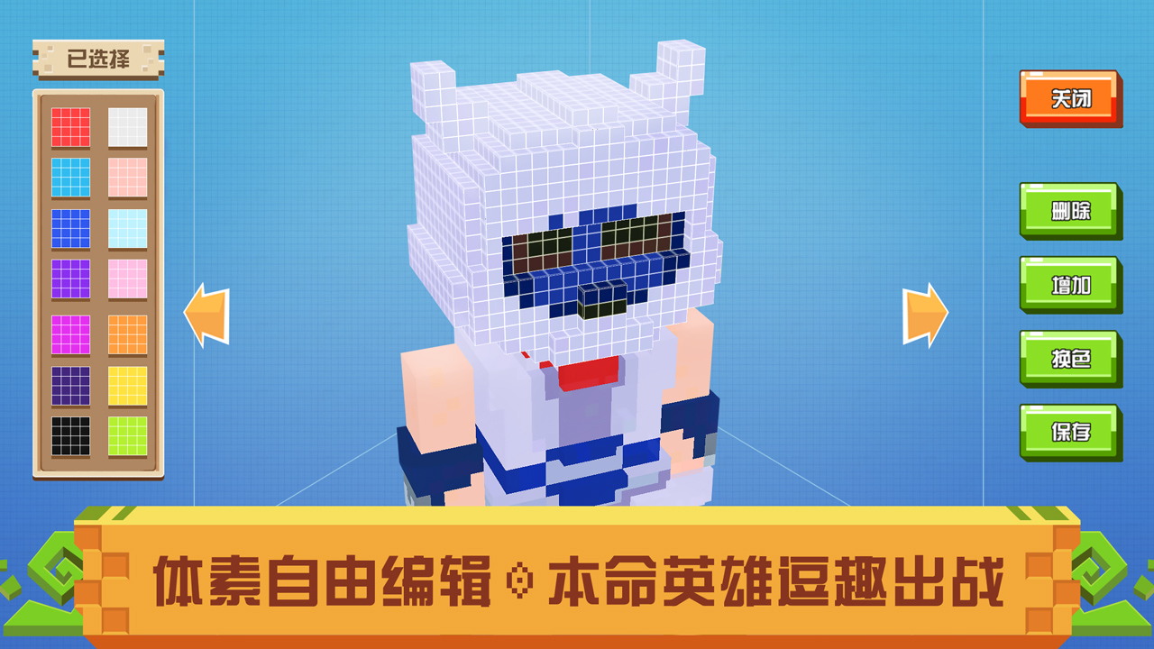 战吧！方块游戏截图