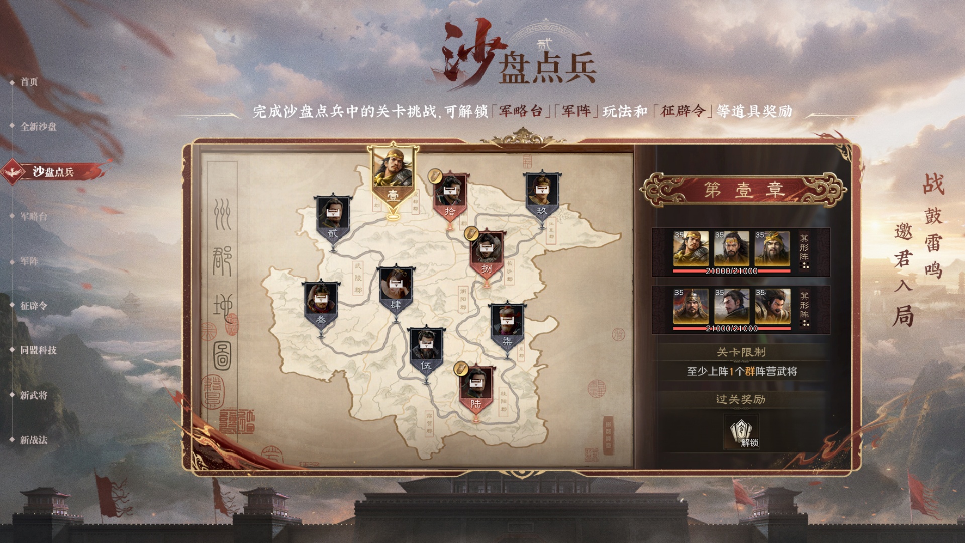 【全新玩法】沙盘点兵 多维策略