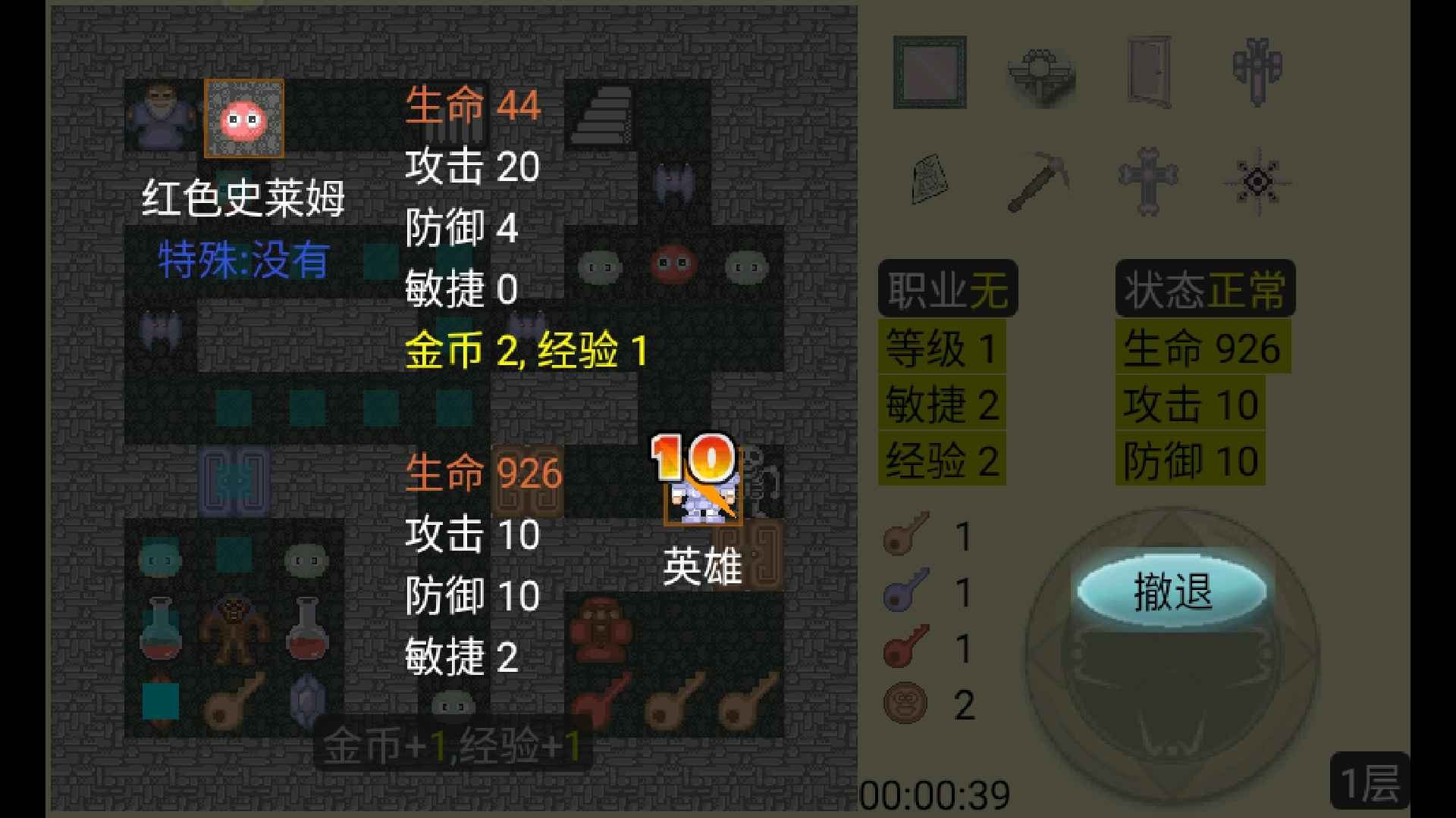 Screenshot of 魔塔