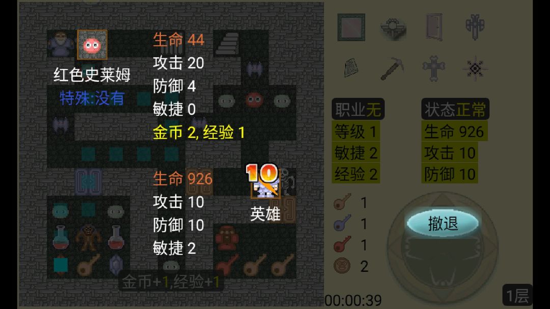 魔塔游戏截图