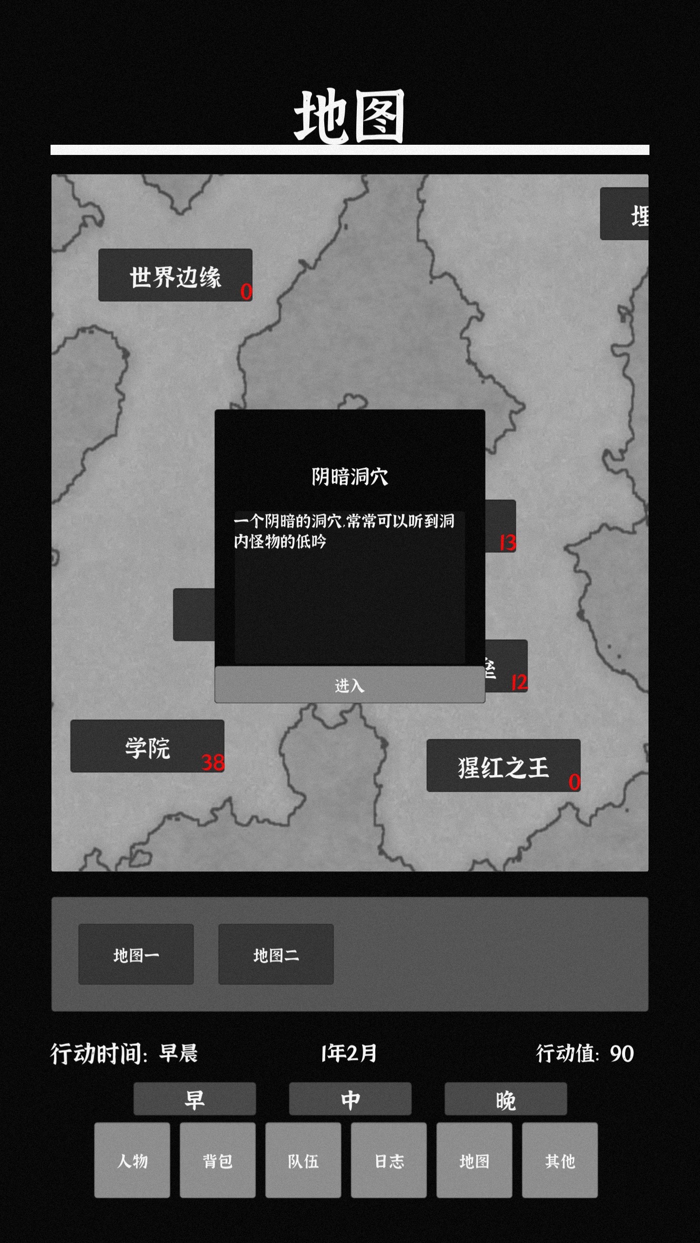 世界之石游戏截图