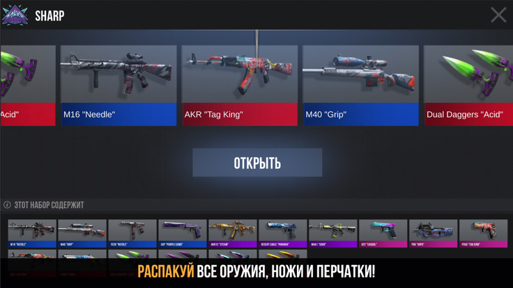 Кейс симулятор Standoff 2 3D游戏截图