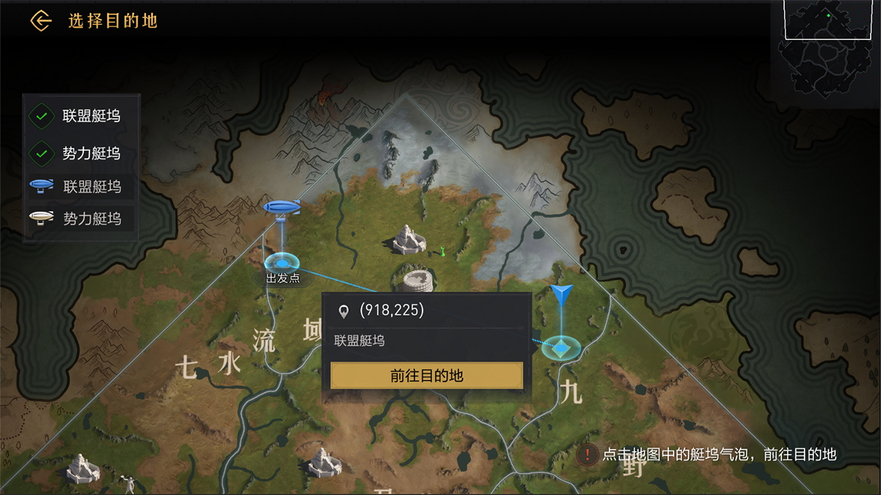 飞艇改造，漫游九洲