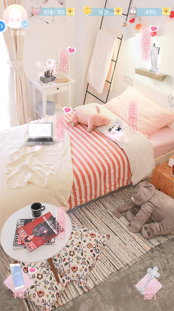 你好先生们游戏截图