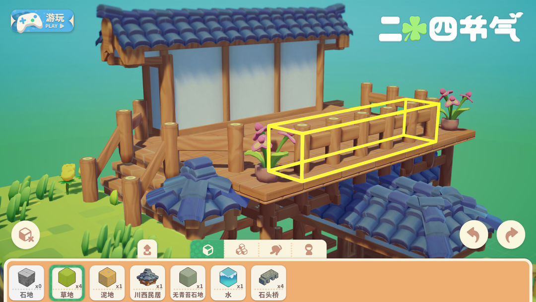 二十四节气游戏截图