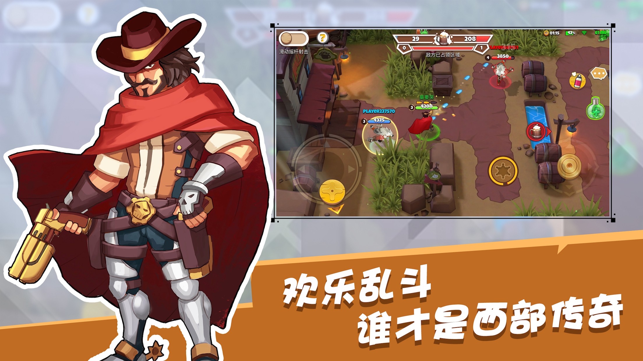 西部战记（TapTap测试版）游戏截图