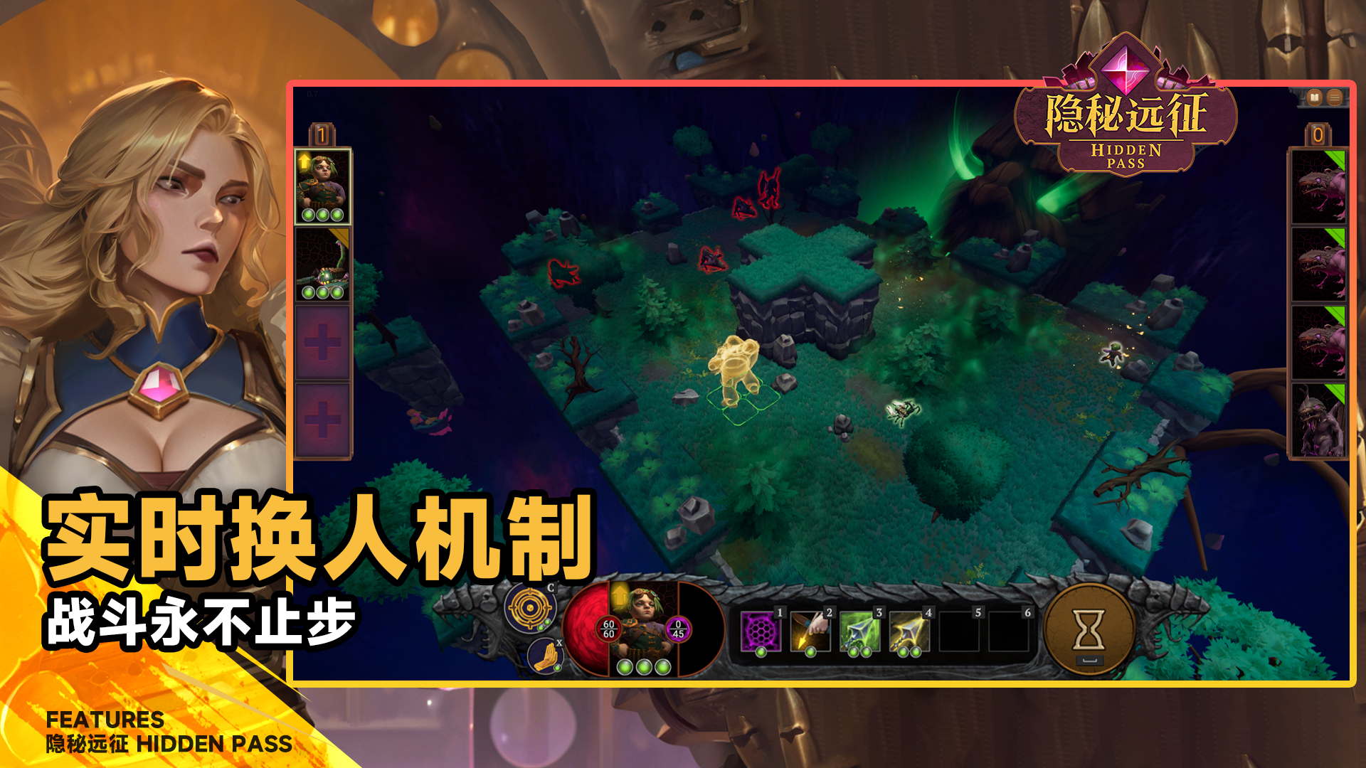 隐秘远征 Hidden Pass游戏截图