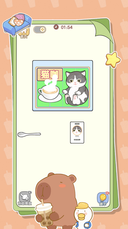 收纳游戏 - 筑梦空间&我的收纳摊游戏截图