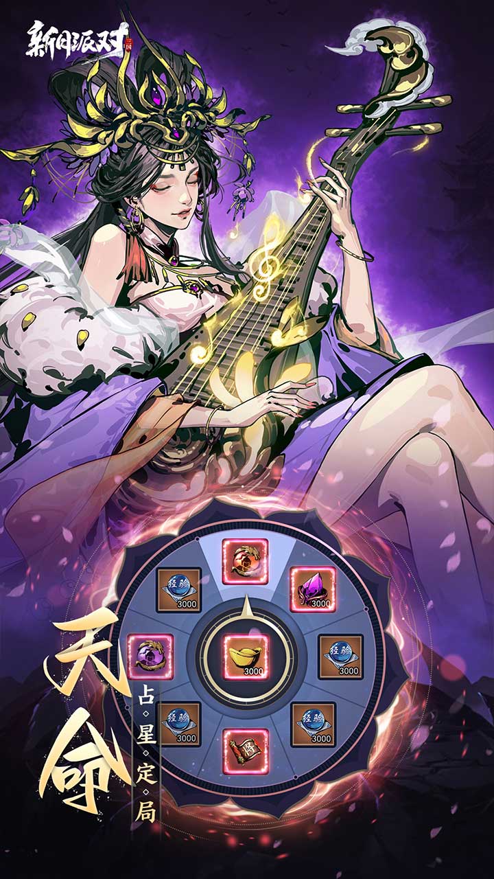 新月派对游戏截图