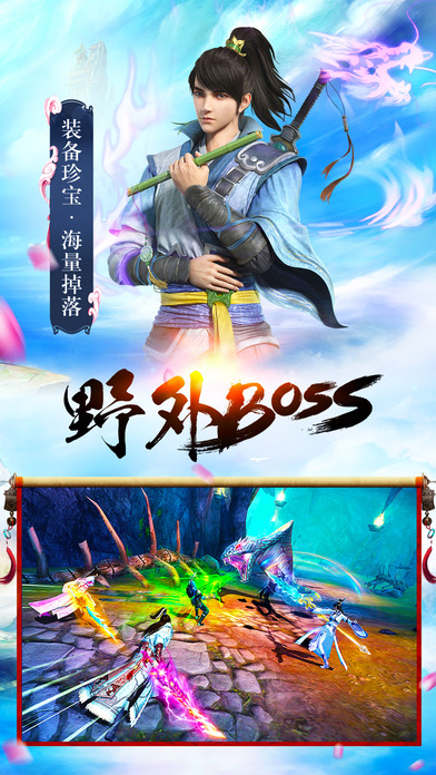 择天传纪-2017最精品仙侠动作大型手游游戏截图