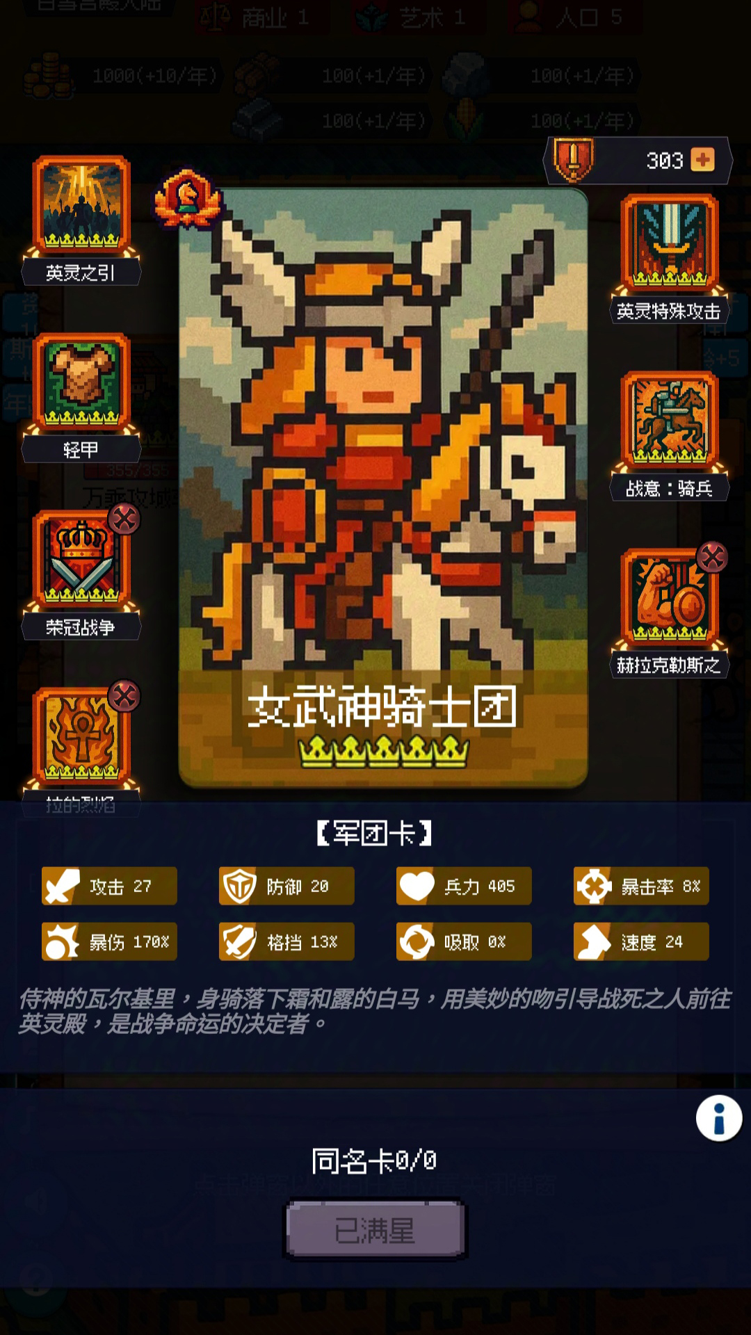 征战王权游戏截图