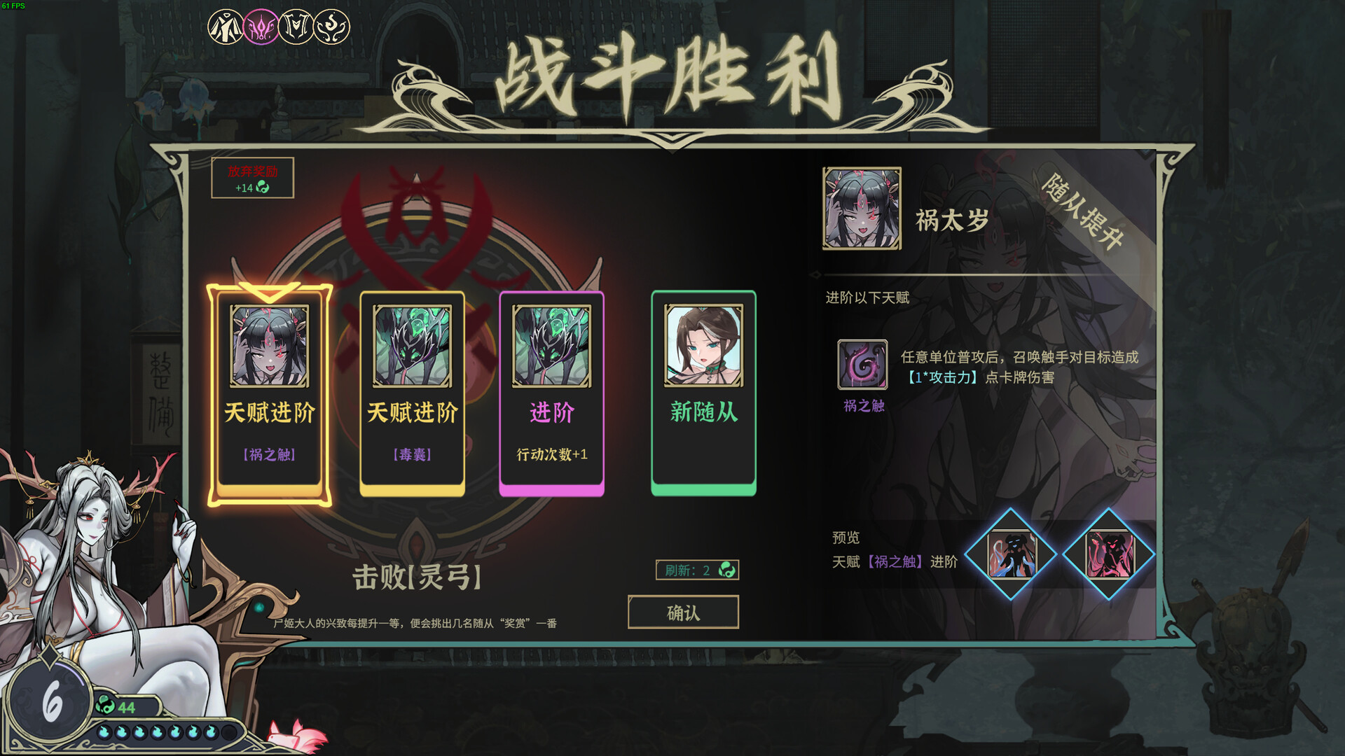 尸姬之梦游戏截图