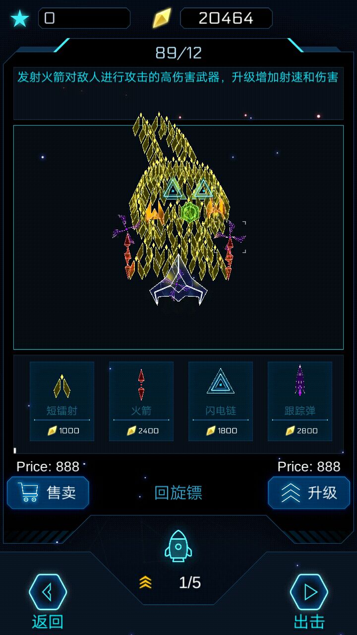 几何深空游戏截图