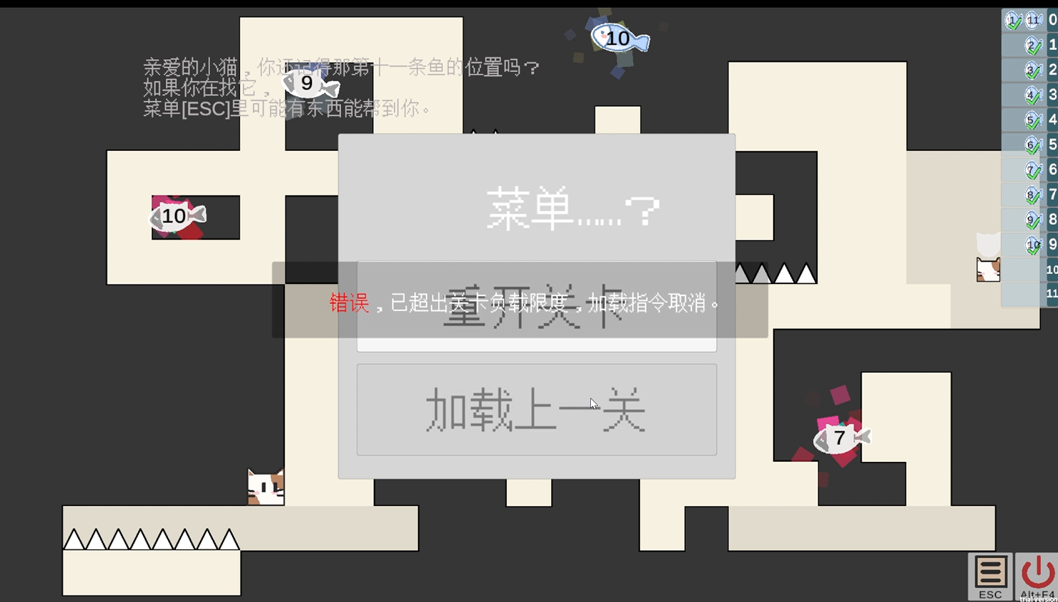 第11关游戏截图