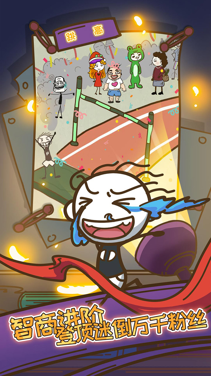 史上最坑爹的游戏10游戏截图