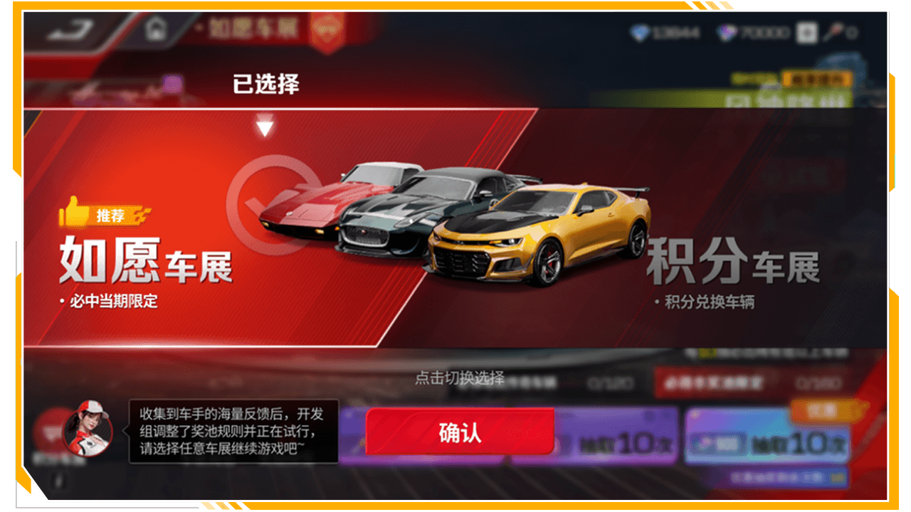 “如愿车展”模式