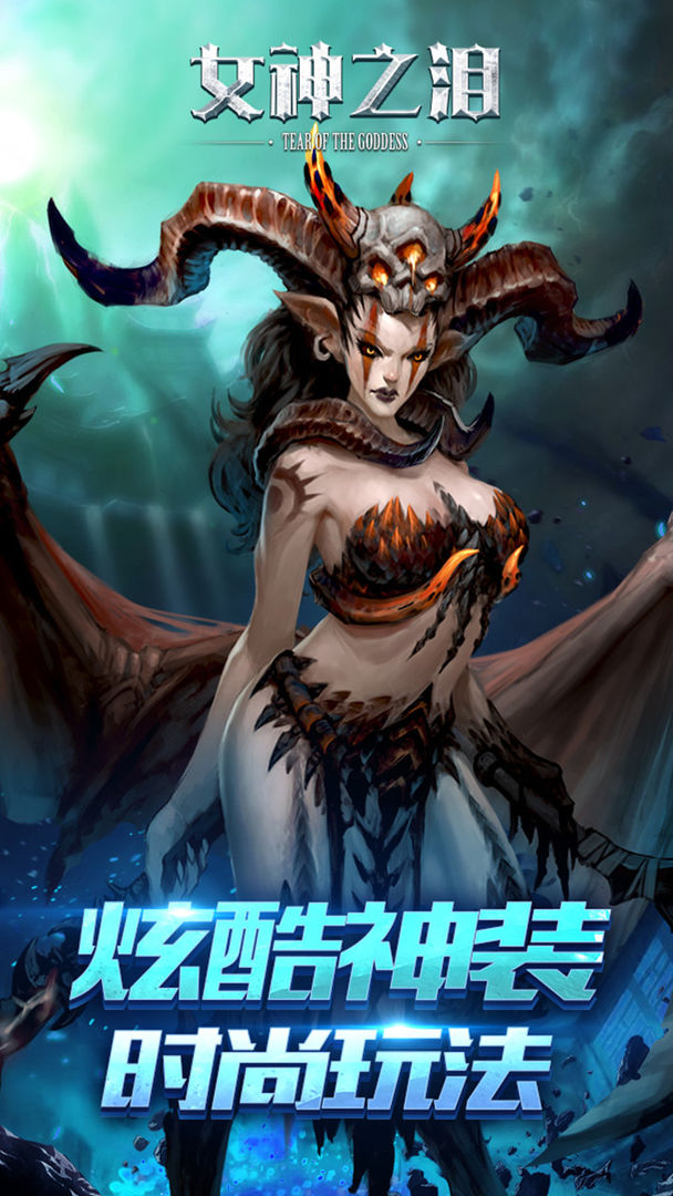 女神之泪游戏截图