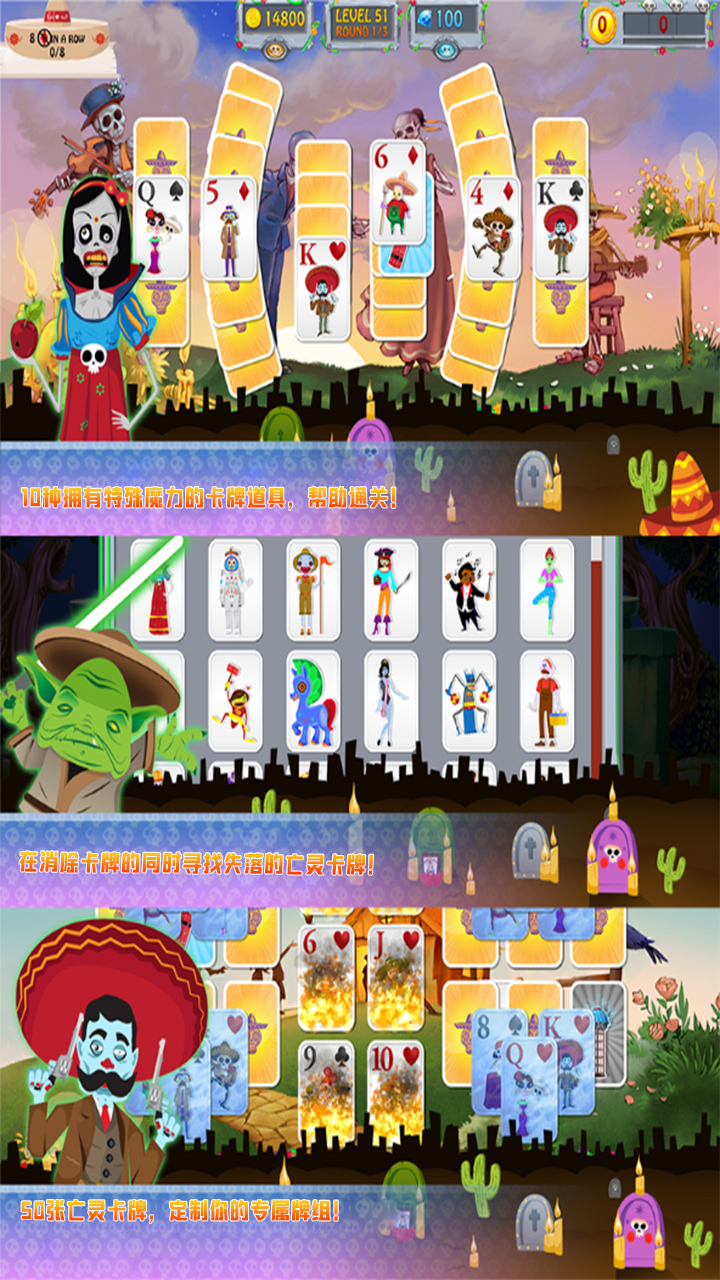亡灵节纸牌游戏截图