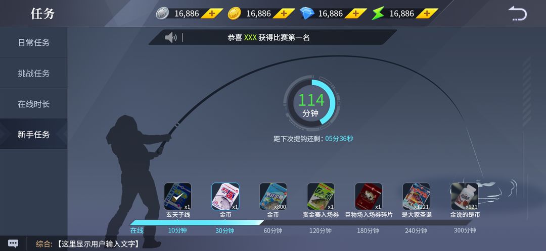 垂钓宗师游戏截图