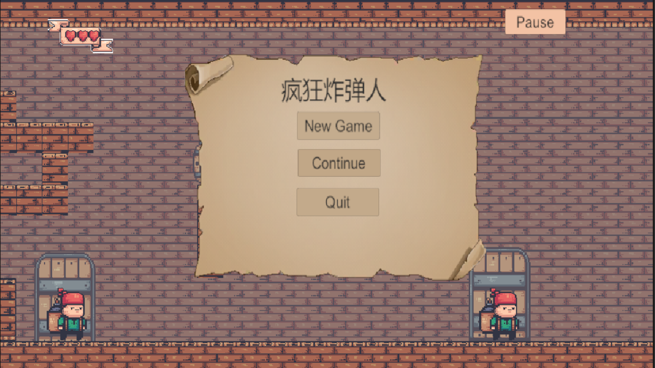 疯狂炸弹人游戏截图